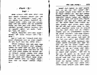 ፍቅር እስከ መቃብር (3).pdf